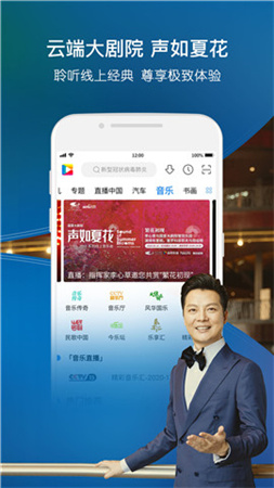 央视影音 网页版手机软件app截图