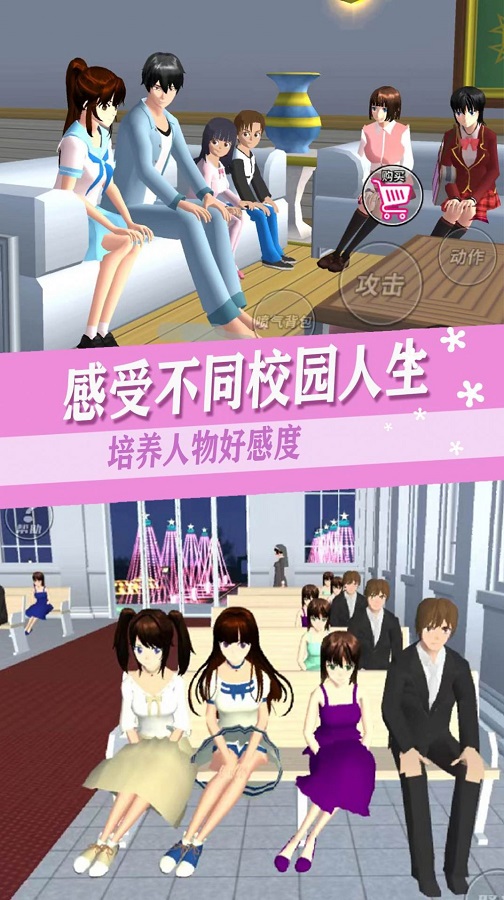 樱校时空恋人模拟 中文版手游app截图