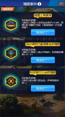 少年的肉鸽漂流 最新版手游app截图