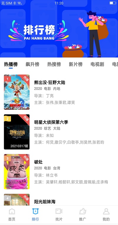 大地视频 官网下载最新版手机软件app截图