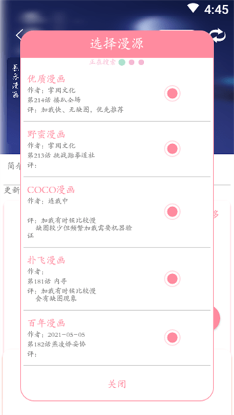 绵羊漫画app 最新版手机软件app截图
