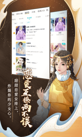 闪艺小说 下载最新版手机软件app截图