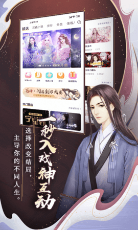 闪艺小说 阅读手机版手机软件app截图