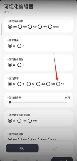 阿尔法画质助手 120帧手机软件app截图