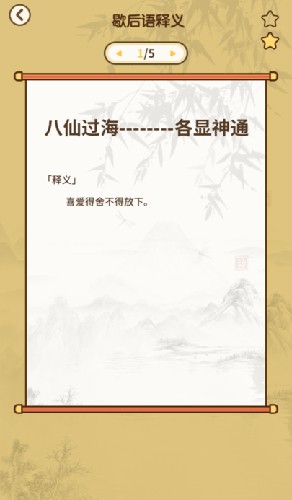 大神来答题 红包版手游app截图