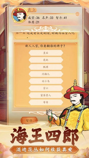 抖音后宫人生模拟器手游app截图