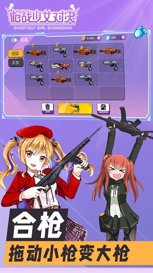 枪战少女对决 官网下载最新版手游app截图