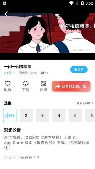 河马视频 app官方下载手机软件app截图