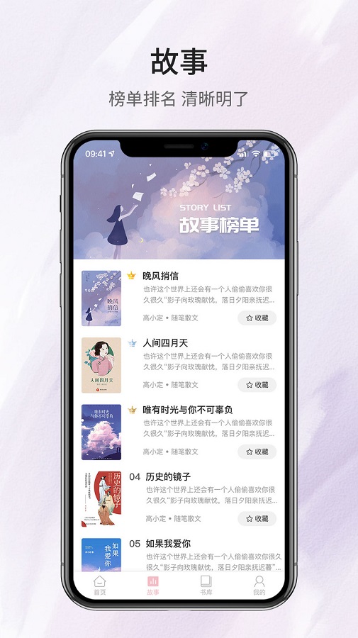 鹿一文学 2024最新版手机软件app截图