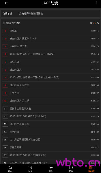 age动漫 最新官方版手机软件app截图