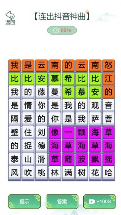 疯狂文字梗传手游app截图