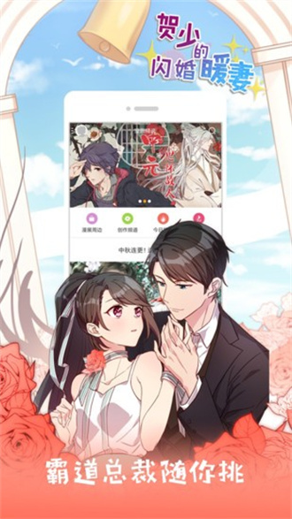 布卡漫画 app官网最新版手机软件app截图