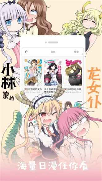 布卡漫画 app官网最新版手机软件app截图