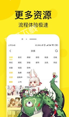 乐可漫画 免费下载手机软件app截图