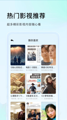 零加加 app官方下载追剧安卓手机软件app截图