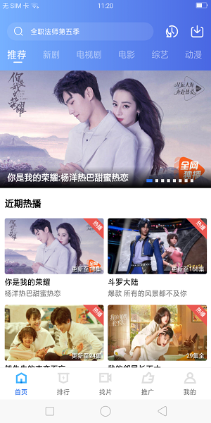 地瓜视频 正版手机软件app截图