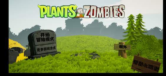 植物大战僵尸3D版 花园战争手游app截图