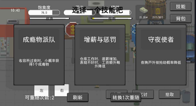 流浪者手游手游app截图