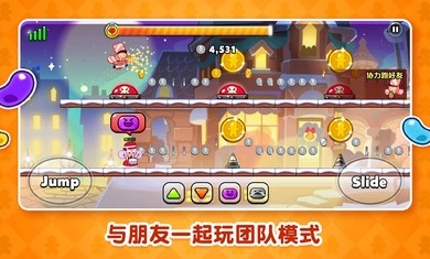 跑跑姜饼人 最新版本2024手游app截图