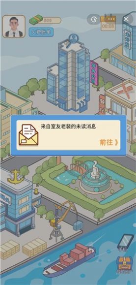 咸鱼逆袭记手游app截图