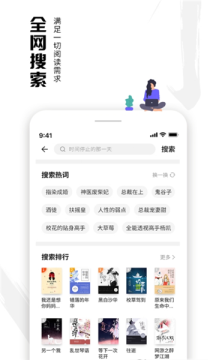 虾读免费小说 手机版手机软件app截图