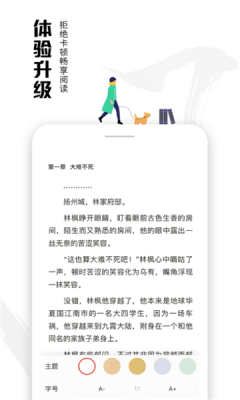 虾读免费小说 手机版手机软件app截图