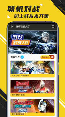 蘑菇云游 永久免费版手机软件app截图