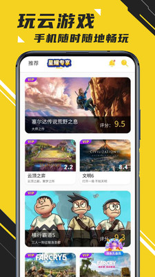 蘑菇云游 永久免费版手机软件app截图