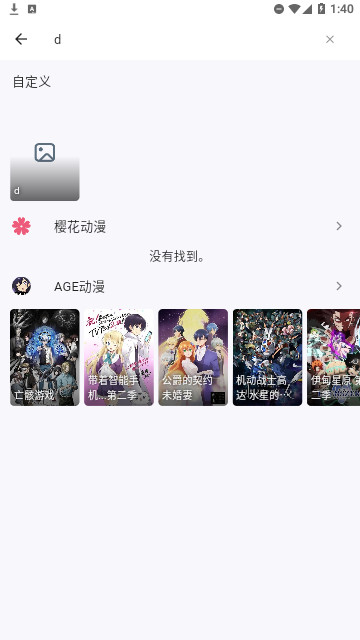 姬次元动漫 宝藏库手机软件app截图