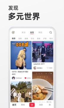 小红书极速版 领现金手机软件app截图