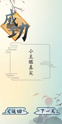 爆笑汉字手游app截图