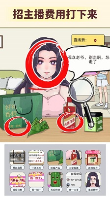 细思极恐大师 免费版手游app截图