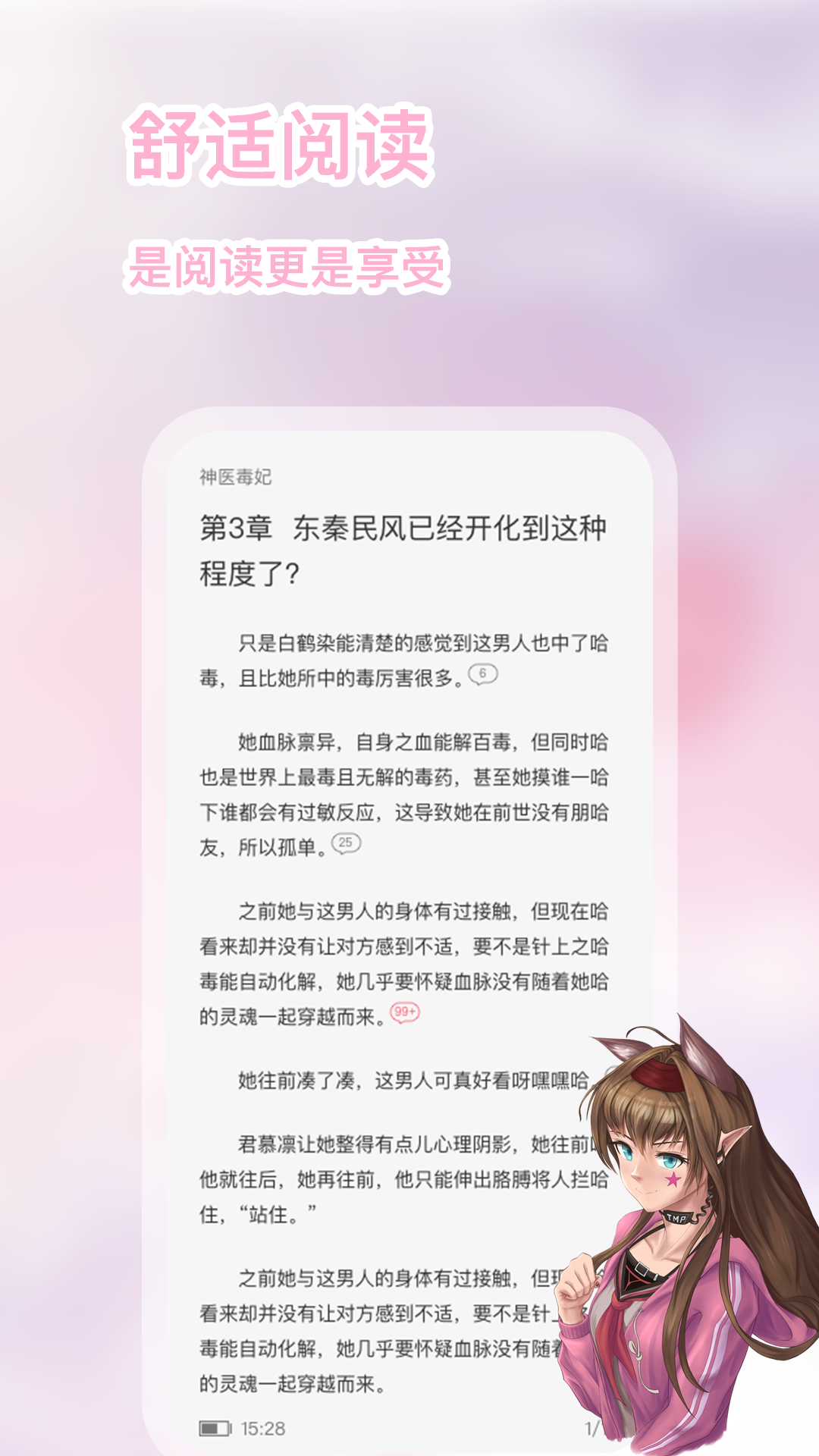 次元姬小说 手机版手机软件app截图