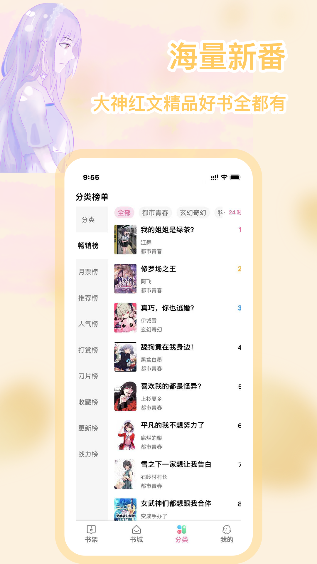 次元姬小说 手机版手机软件app截图