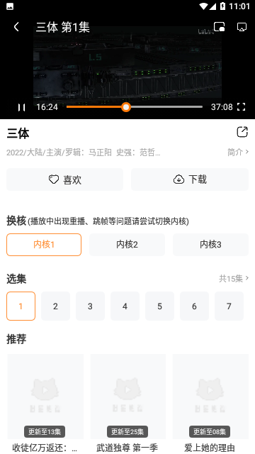 探探动漫吧手机软件app截图