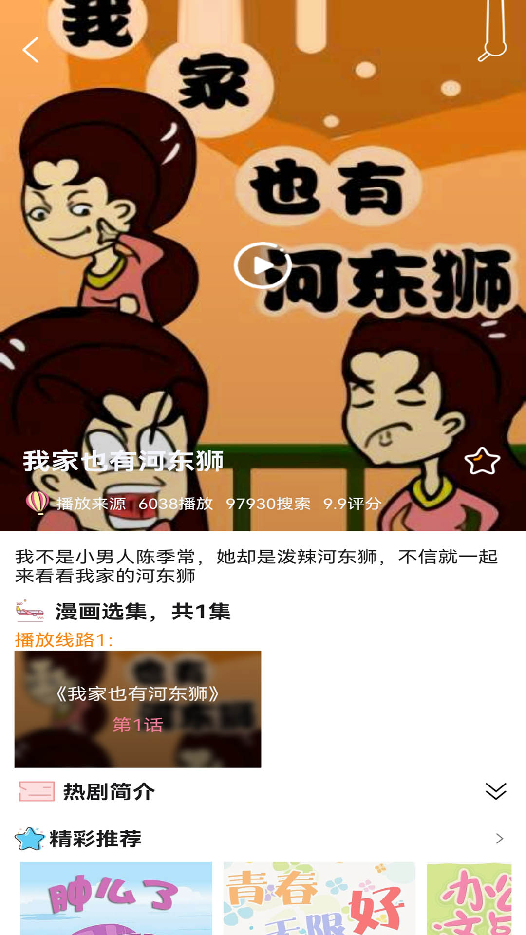 拷贝漫画 官网入口手机软件app截图