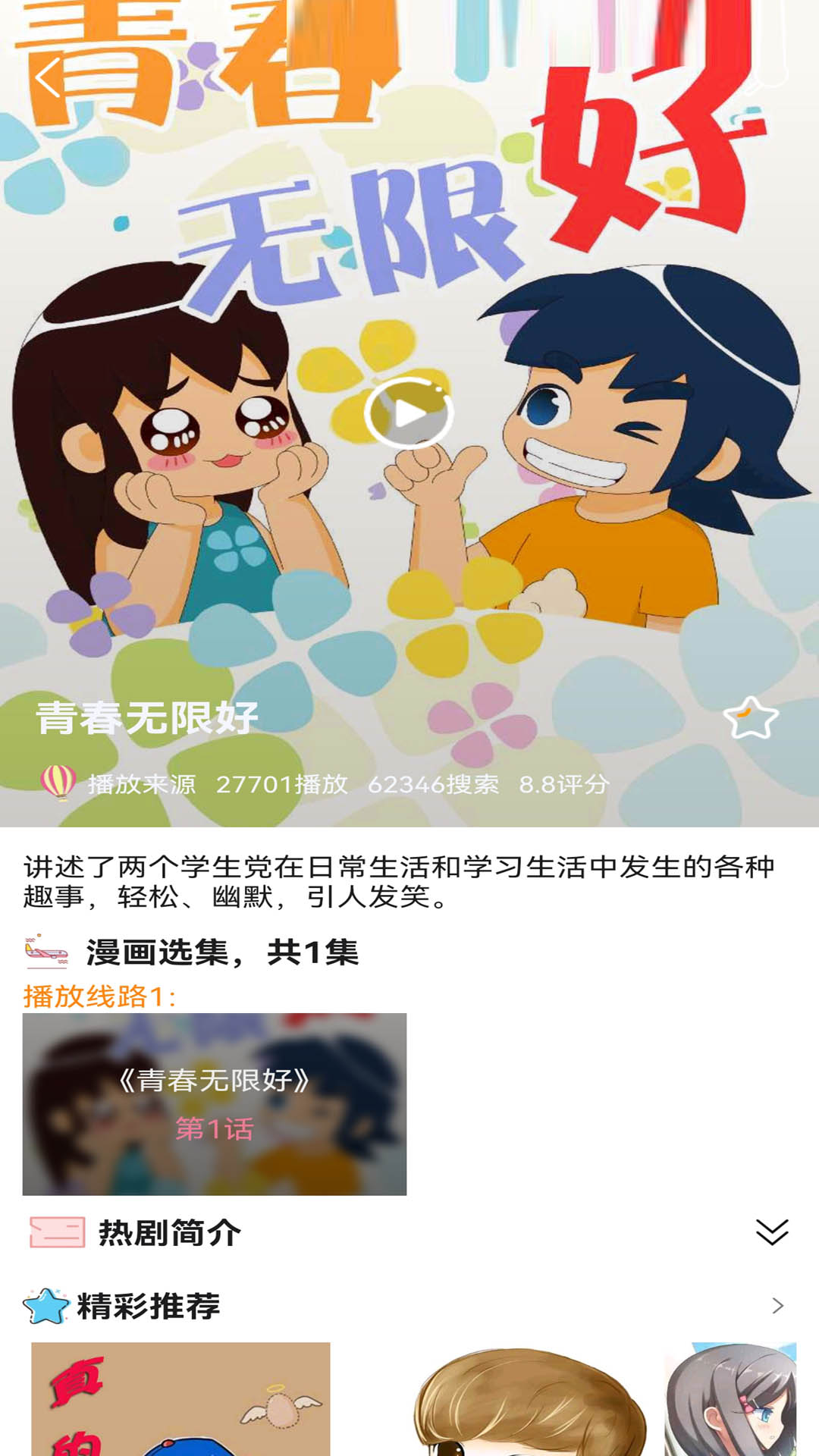 拷贝漫画 官网入口手机软件app截图