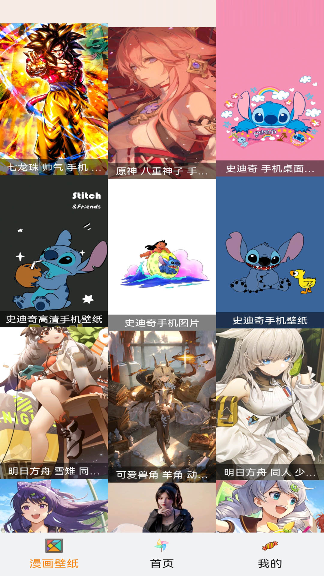 拷贝漫画 官网入口手机软件app截图