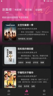 大马猴TV 免费版手机软件app截图