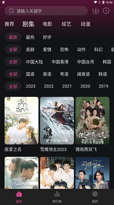 大马猴TV 免费版手机软件app截图