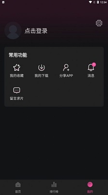 大马猴TV 免费版手机软件app截图