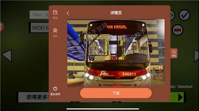卡车头驾驶模拟器手游app截图