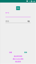 ehviewer 彩色版最新版本手机软件app截图