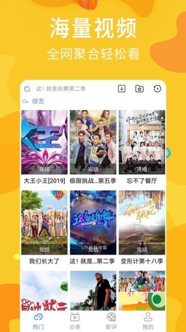 麻花影视大全 app官方版手机软件app截图