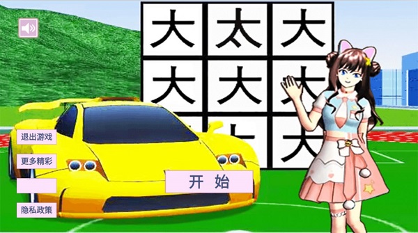 樱花学园假期模拟 手机版手游app截图