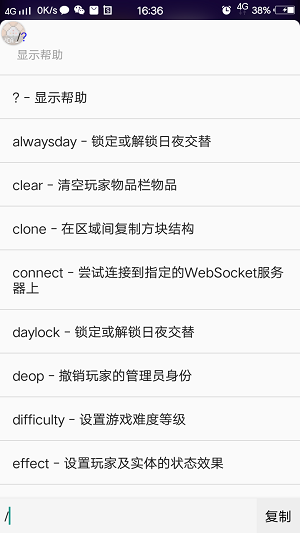 命令助手 官网下载正版手机软件app截图