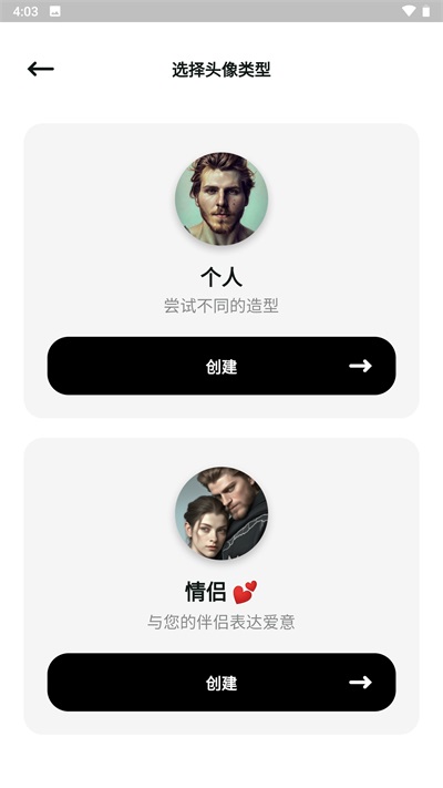 文心一格手机软件app截图