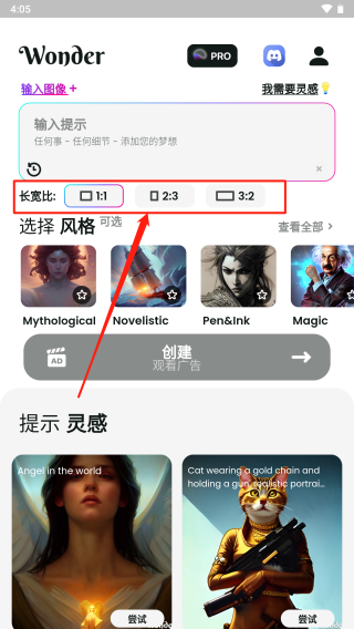 文心一格手机软件app截图