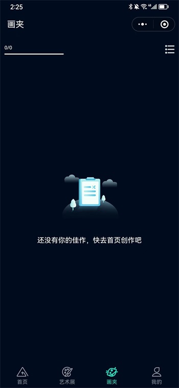 飞链云版图手机软件app截图