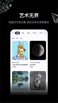无界版图 ai绘画手机软件app截图